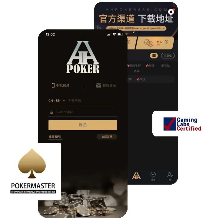 德扑圈扑克官方